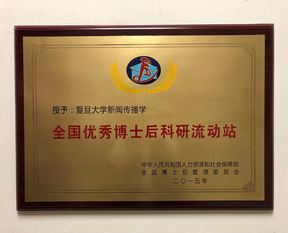 WDCM上传图片